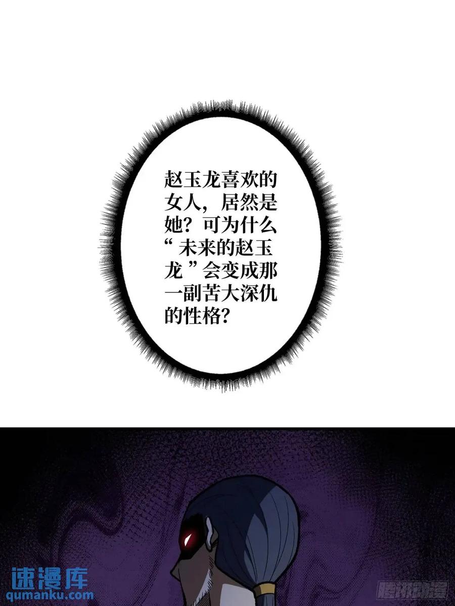 《我真不是反派大佬》第142话 黑气 第60页