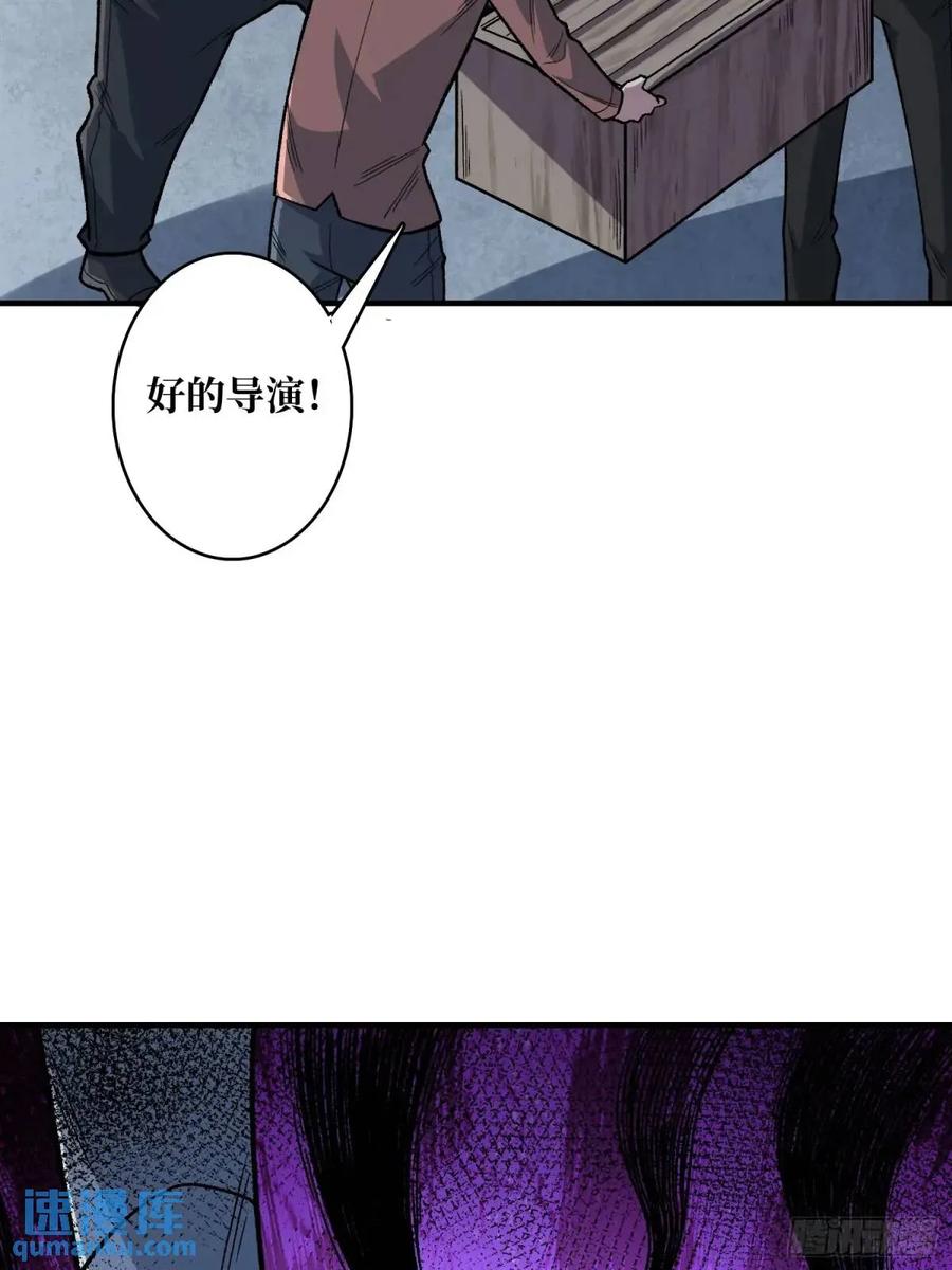 《我真不是反派大佬》第142话 黑气 第39页