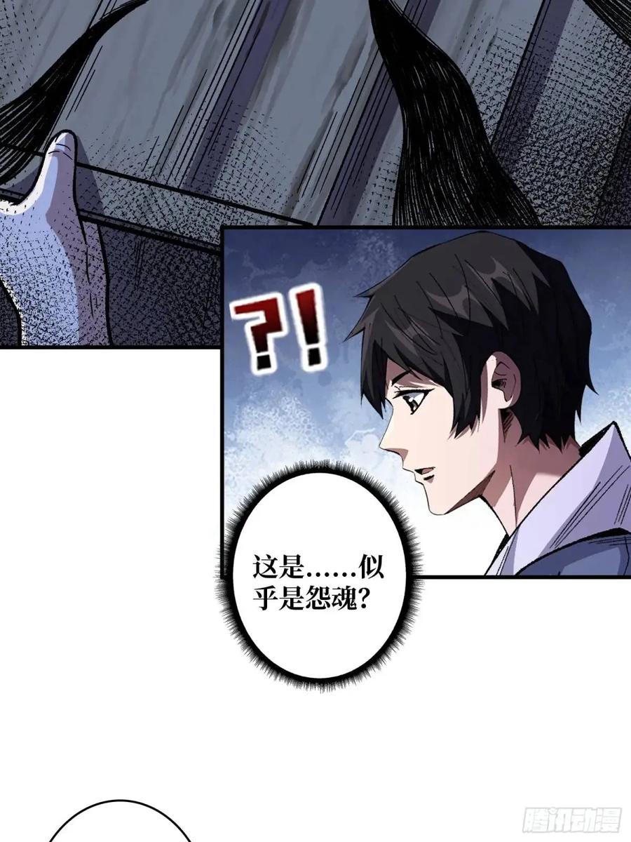 《我真不是反派大佬》第142话 黑气 第41页