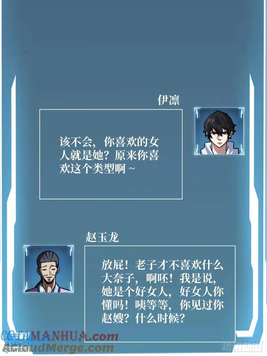 《我真不是反派大佬》第142话 黑气 第58页