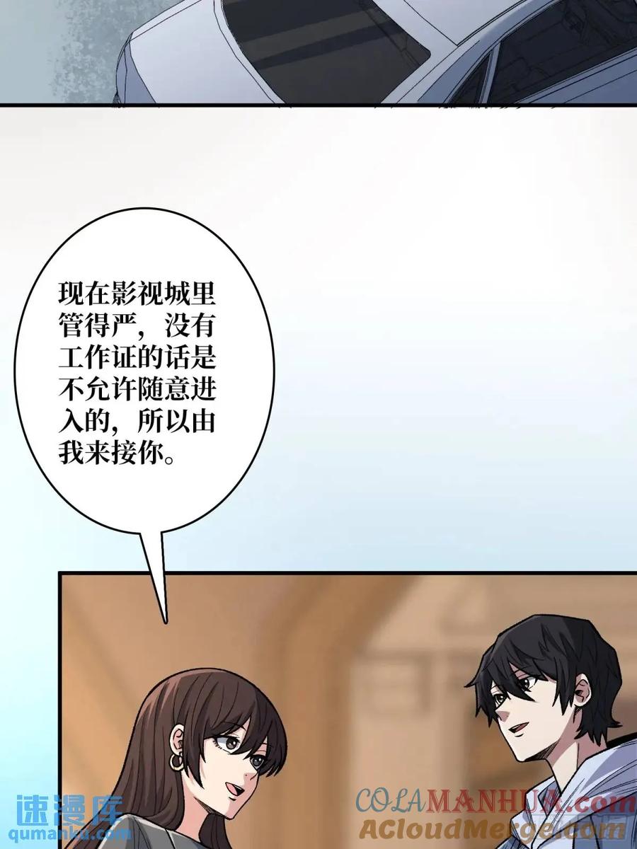 《我真不是反派大佬》第142话 黑气 第19页