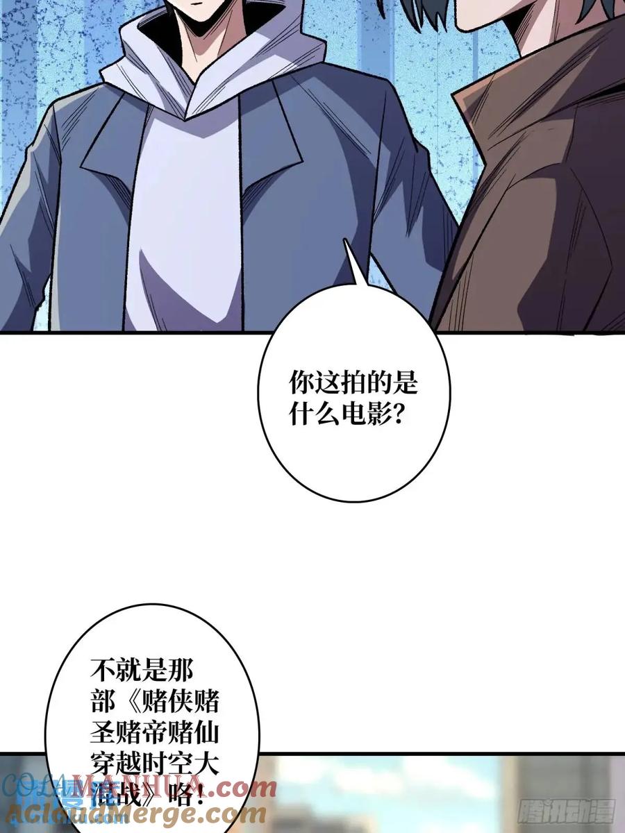 《我真不是反派大佬》第142话 黑气 第31页