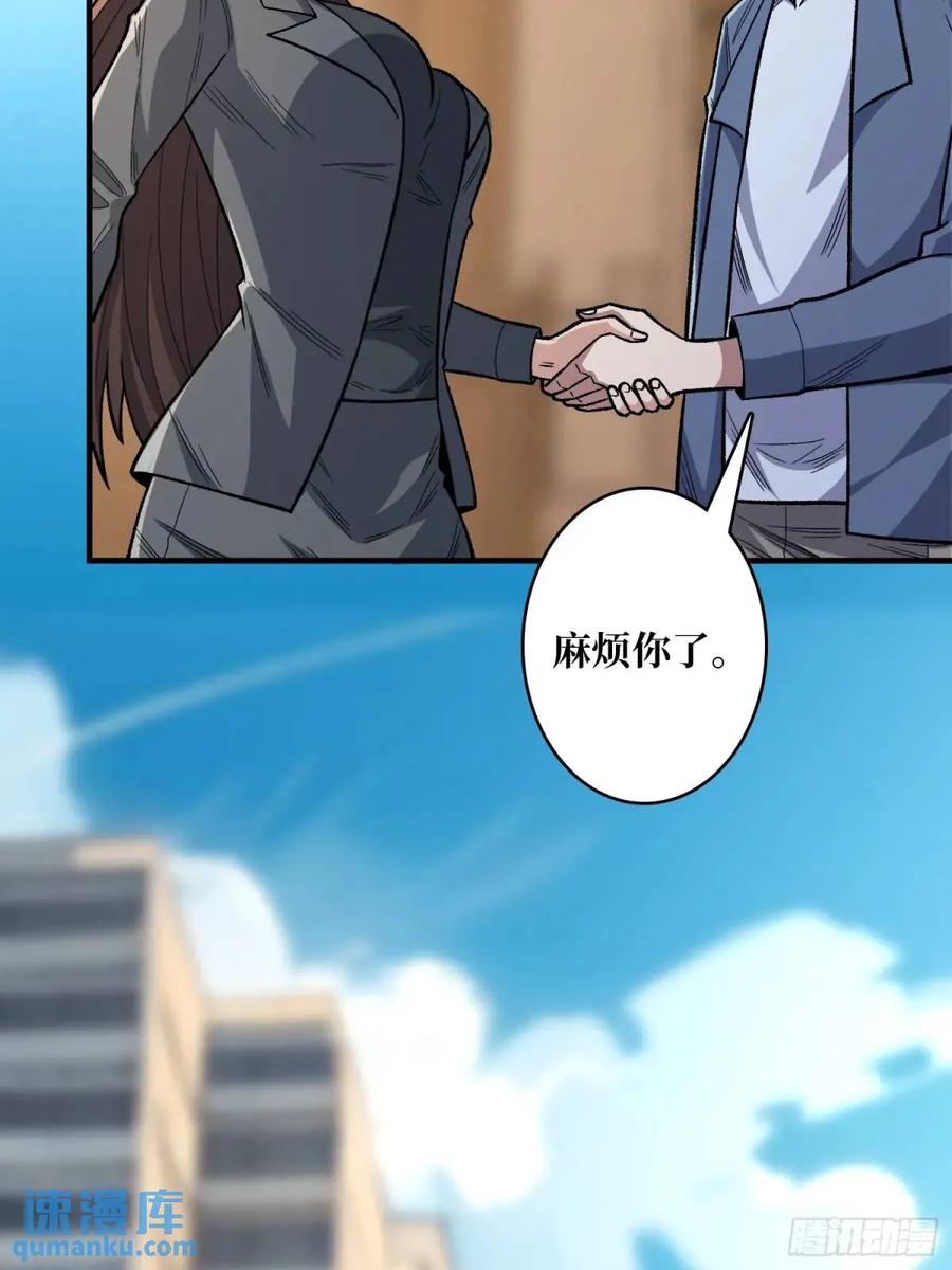 《我真不是反派大佬》第142话 黑气 第20页