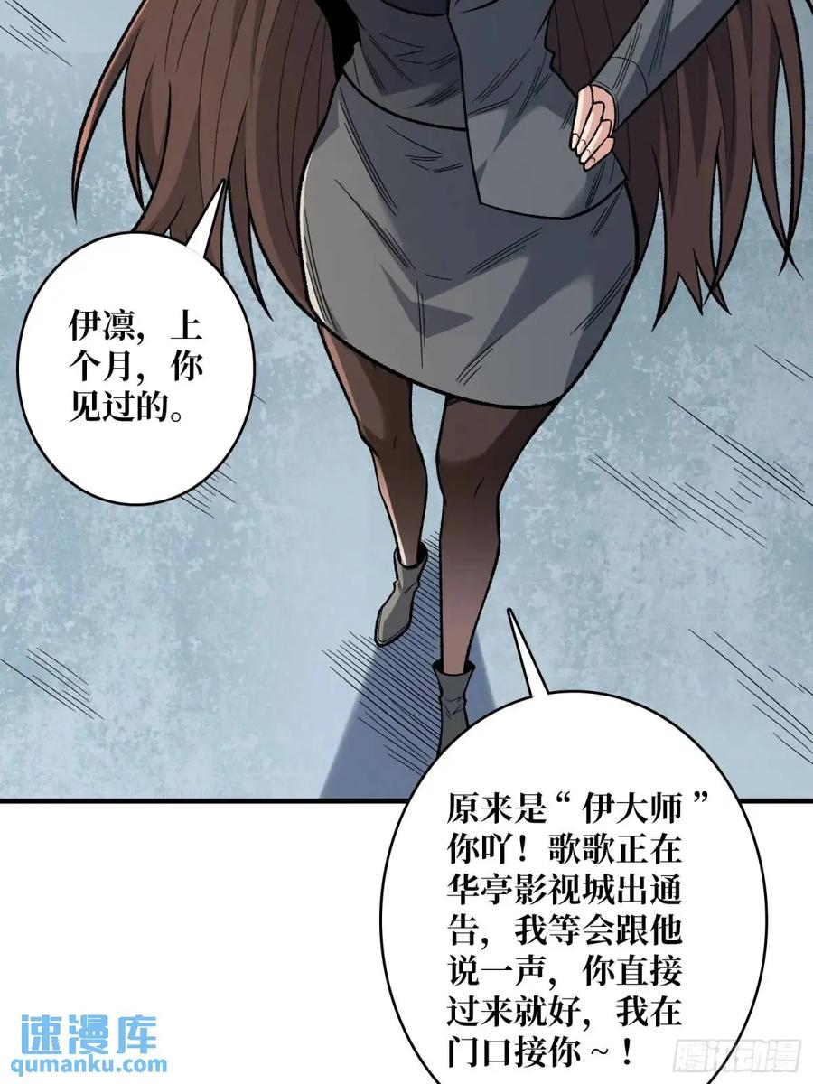 《我真不是反派大佬》第142话 黑气 第15页