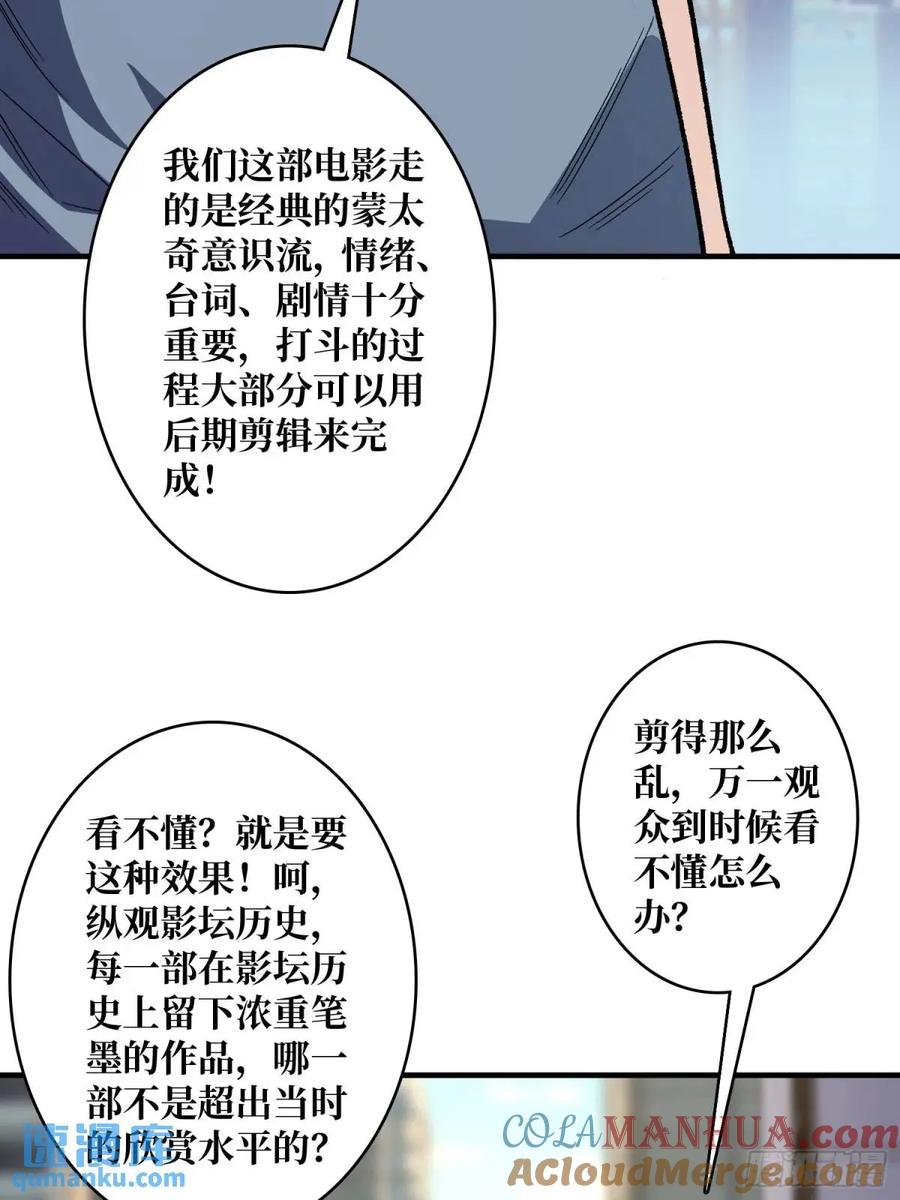 《我真不是反派大佬》第142话 黑气 第25页