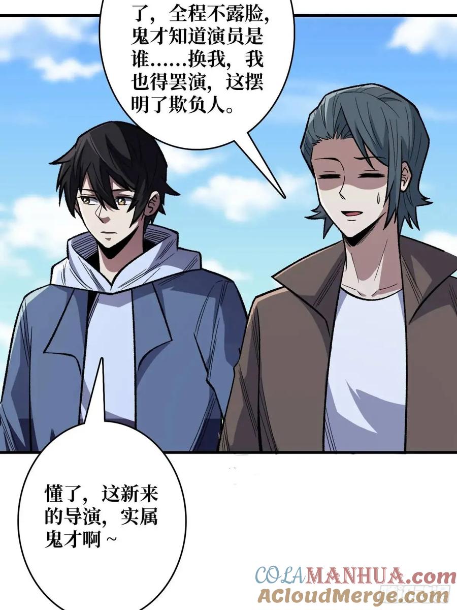 《我真不是反派大佬》第142话 黑气 第37页