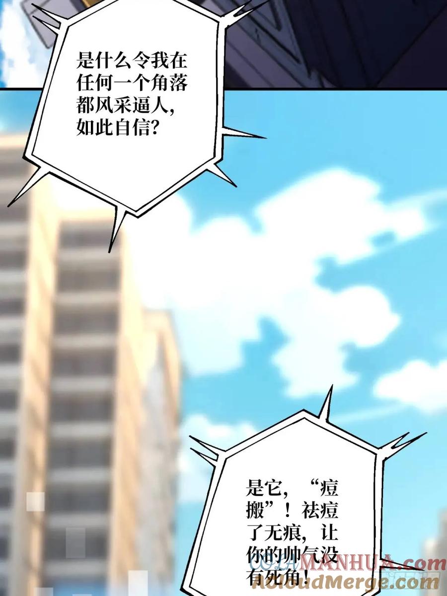 《我真不是反派大佬》第142话 黑气 第4页
