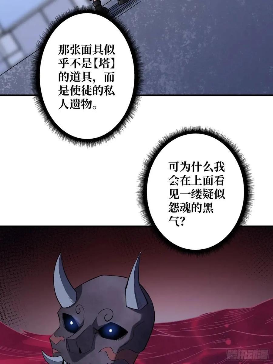 《我真不是反派大佬》第143话 绝对真实的演技 第9页