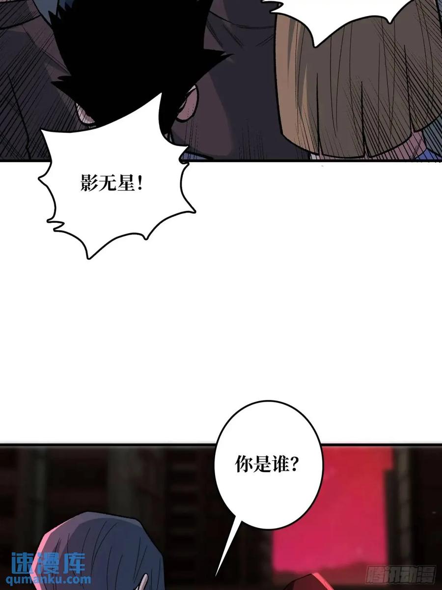 《我真不是反派大佬》第143话 绝对真实的演技 第38页