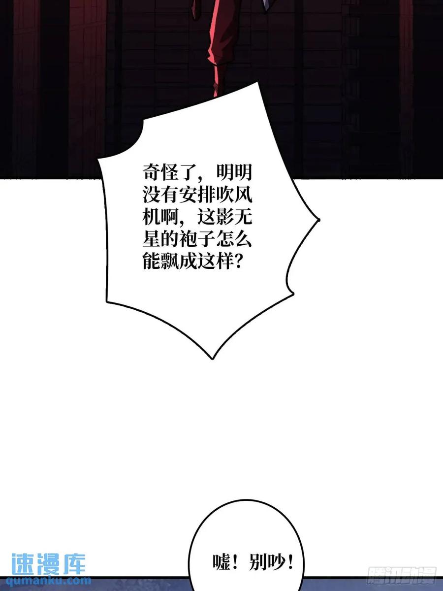 《我真不是反派大佬》第143话 绝对真实的演技 第35页