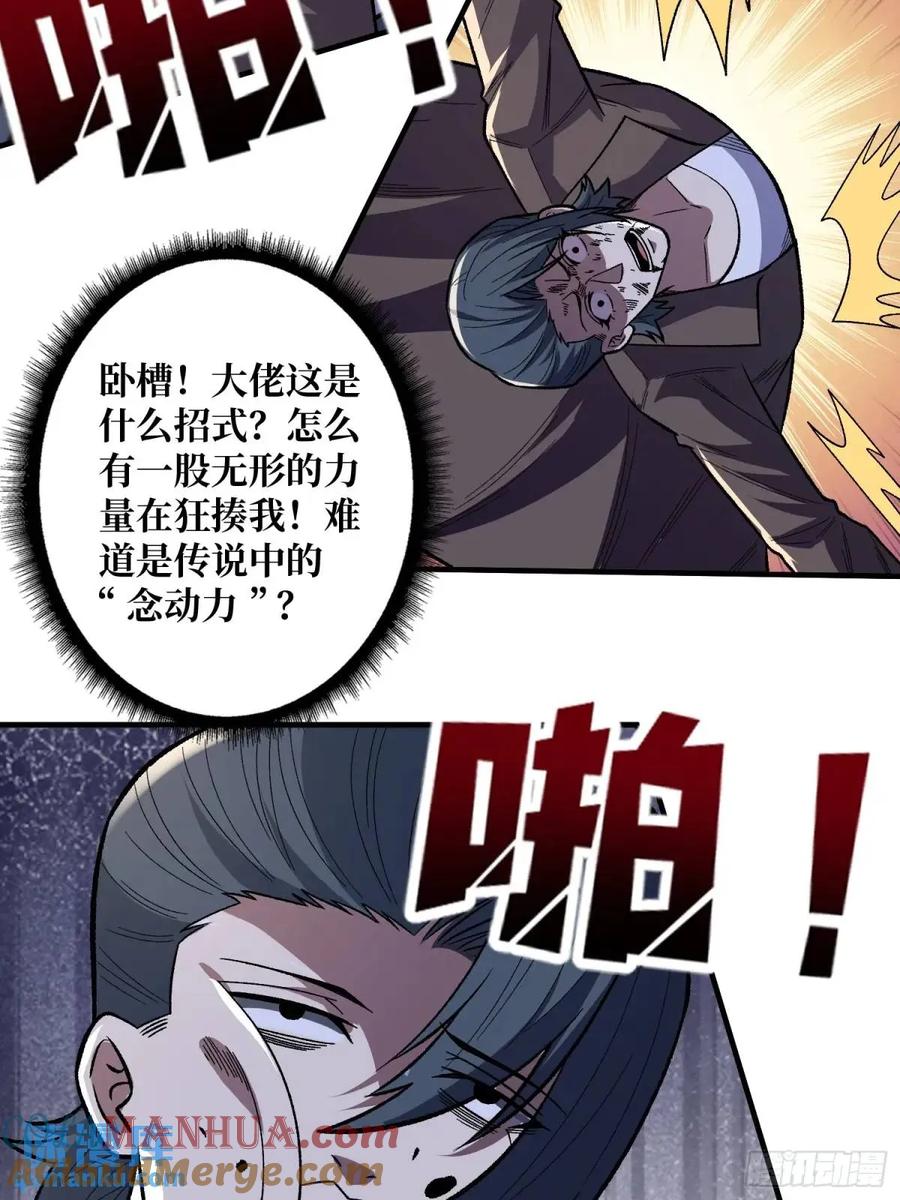 《我真不是反派大佬》第143话 绝对真实的演技 第46页