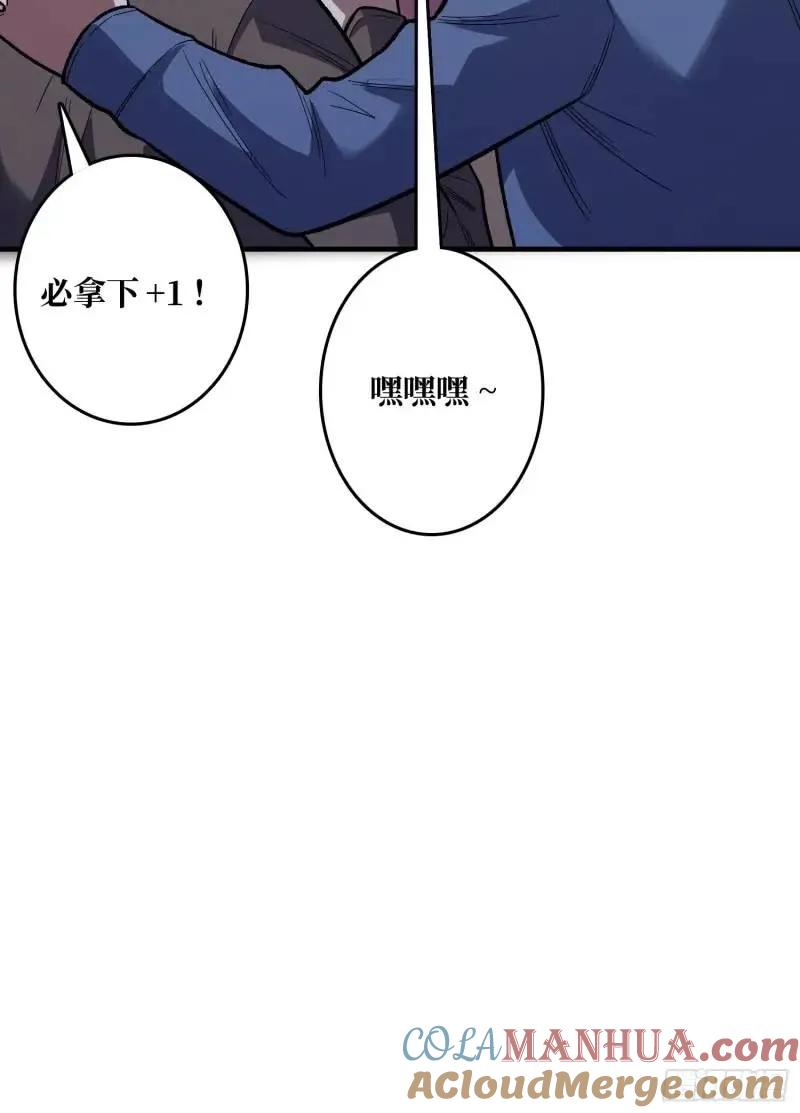《我真不是反派大佬》第144话 吞噬诅咒 第46页