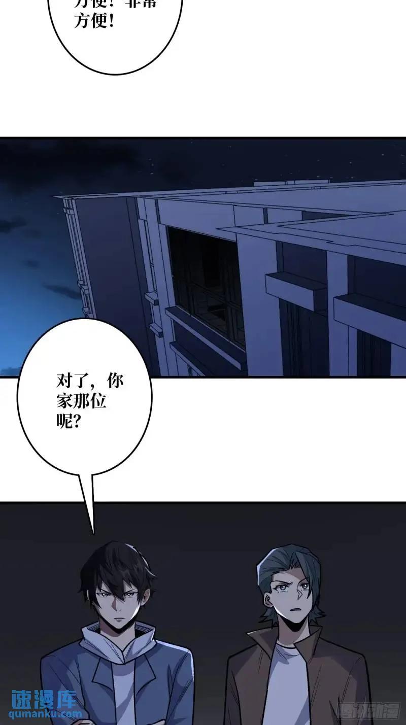 《我真不是反派大佬》第144话 吞噬诅咒 第8页