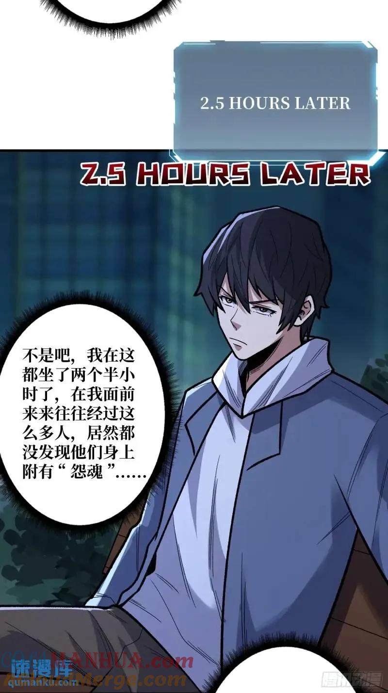 《我真不是反派大佬》第144话 吞噬诅咒 第4页