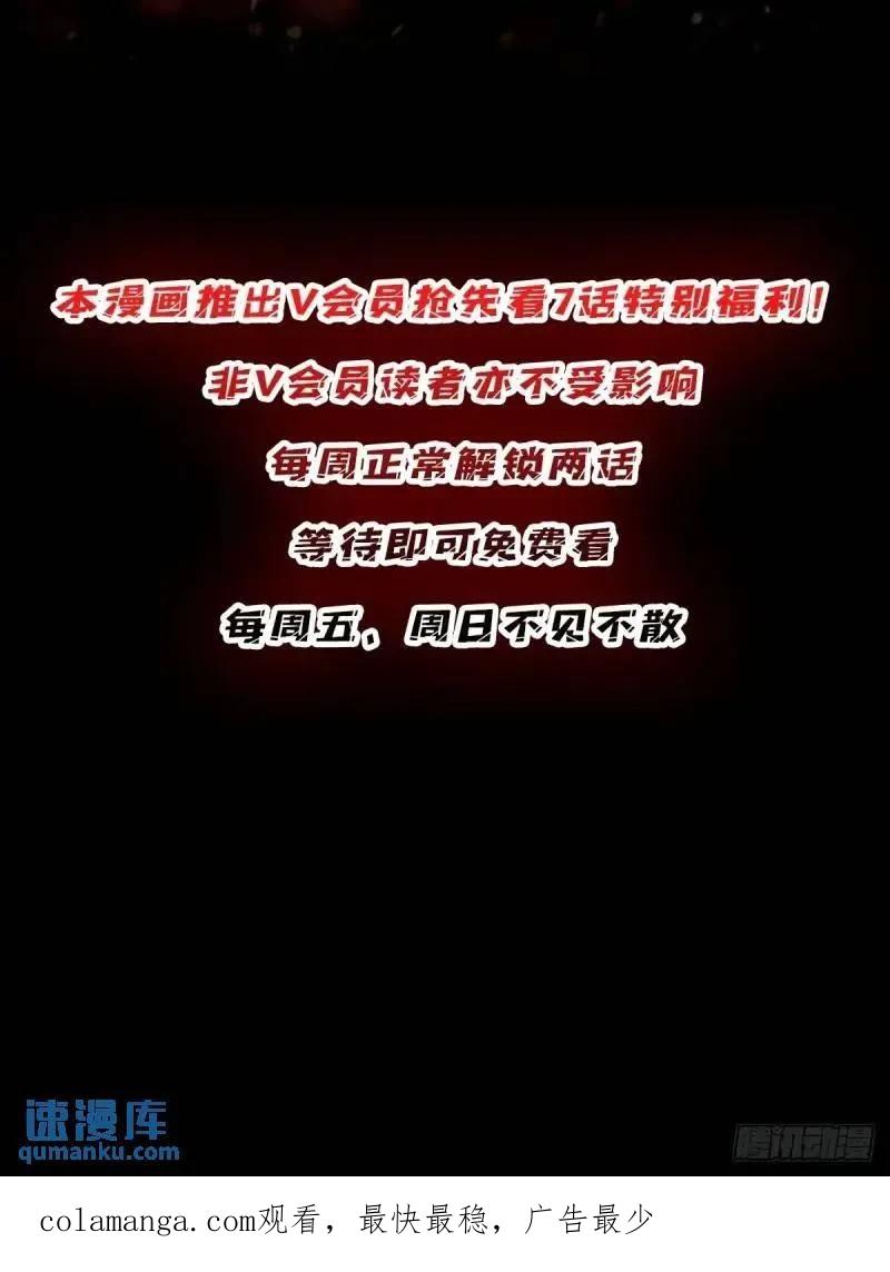 《我真不是反派大佬》第144话 吞噬诅咒 第48页