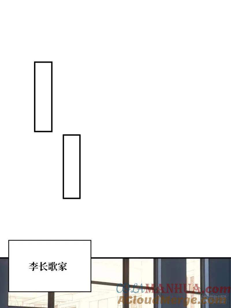 《我真不是反派大佬》第145话 我，是一名绅 第13页