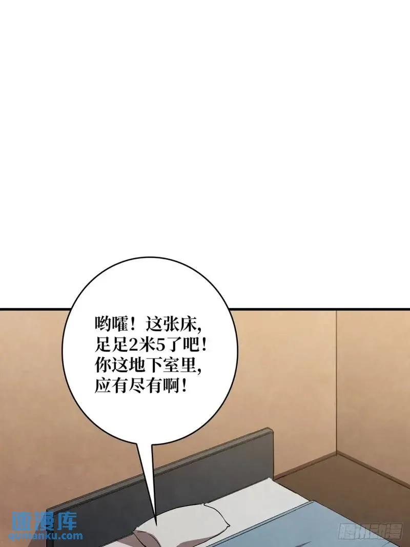 《我真不是反派大佬》第145话 我，是一名绅 第35页