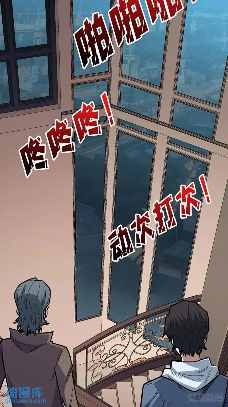 《我真不是反派大佬》第145话 我，是一名绅 第50页
