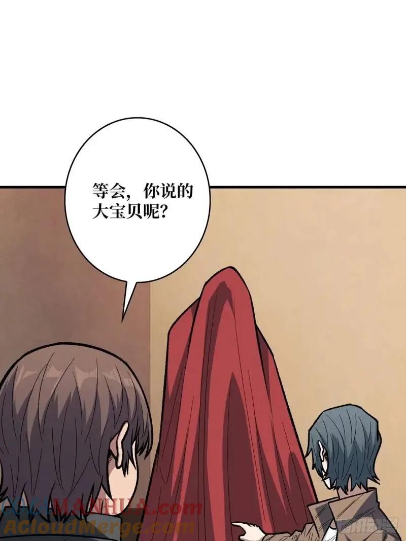 《我真不是反派大佬》第145话 我，是一名绅 第37页