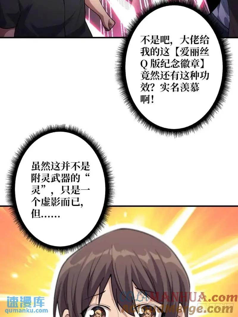 《我真不是反派大佬》第145话 我，是一名绅 第22页