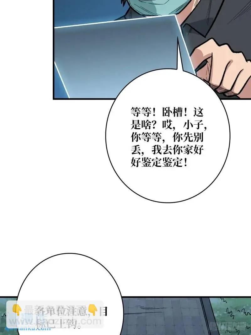 《我真不是反派大佬》第145话 我，是一名绅 第11页