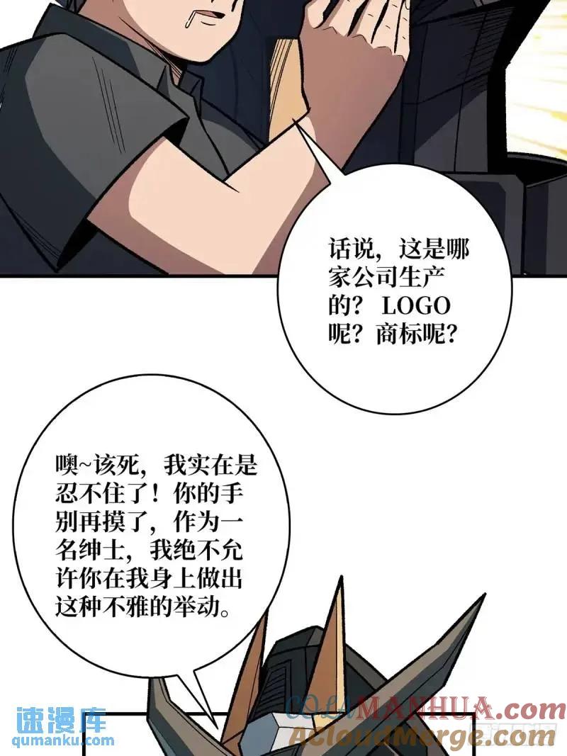《我真不是反派大佬》第145话 我，是一名绅 第43页
