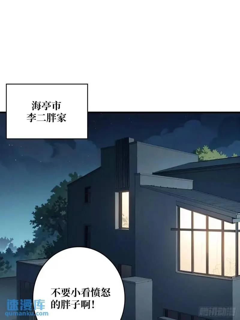 《我真不是反派大佬》第145话 我，是一名绅 第2页