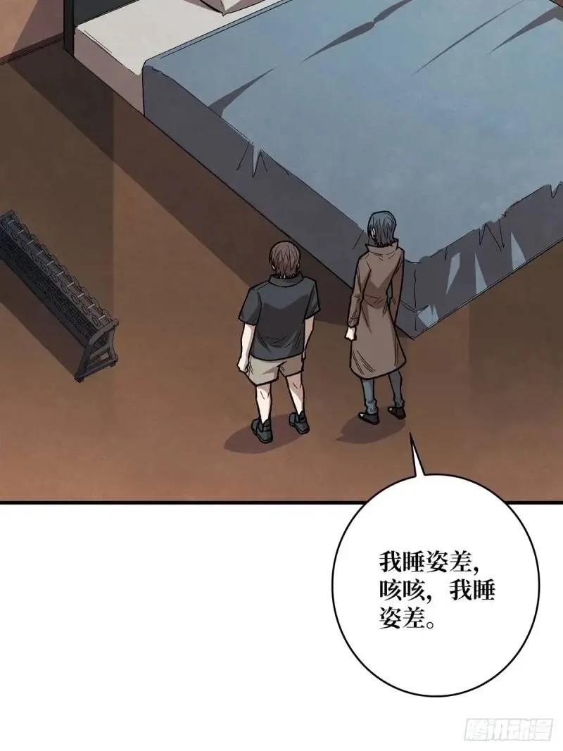 《我真不是反派大佬》第145话 我，是一名绅 第36页