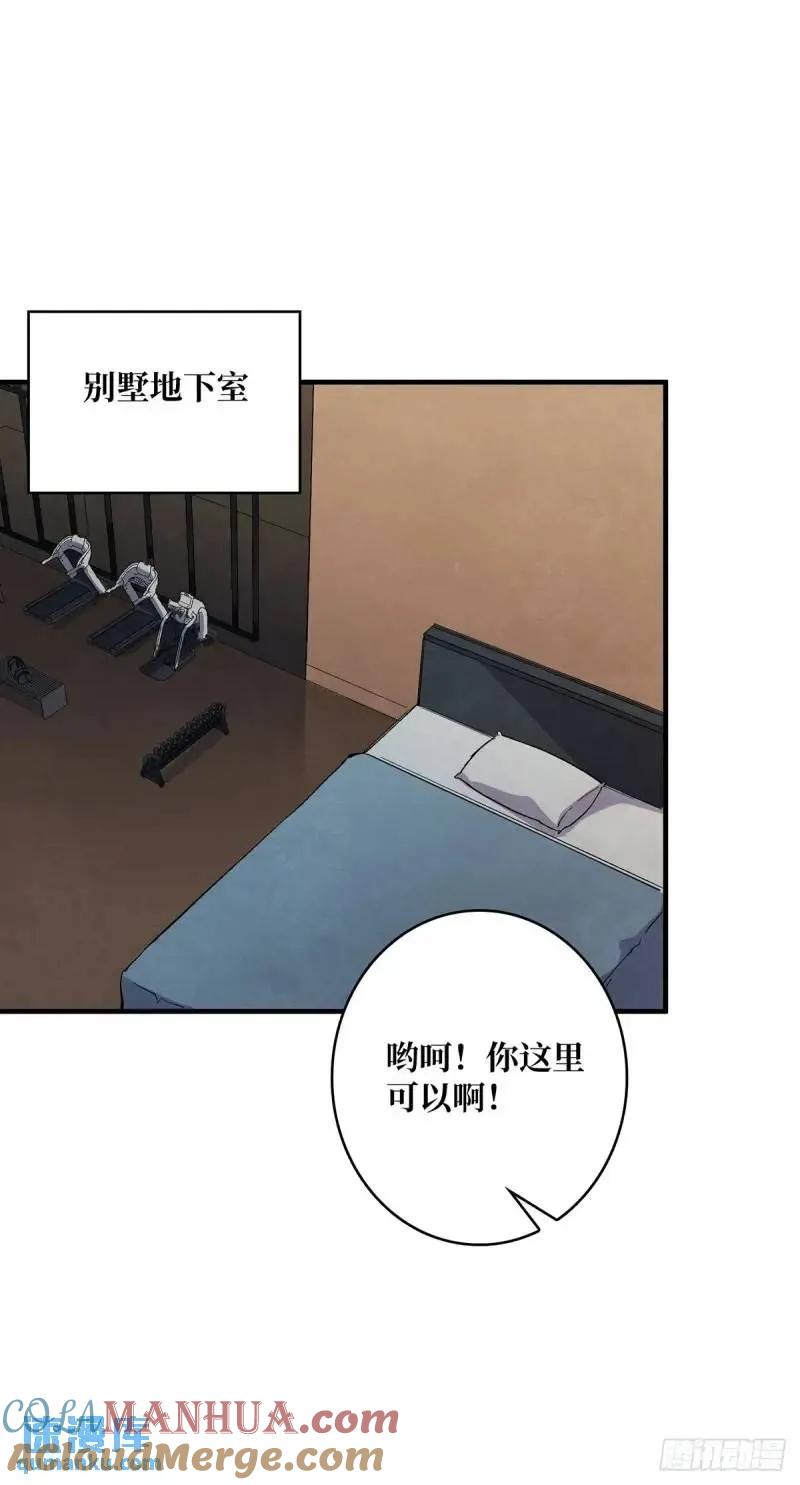 《我真不是反派大佬》第145话 我，是一名绅 第34页