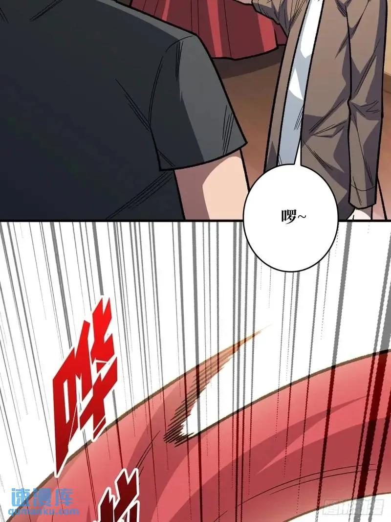 《我真不是反派大佬》第145话 我，是一名绅 第38页
