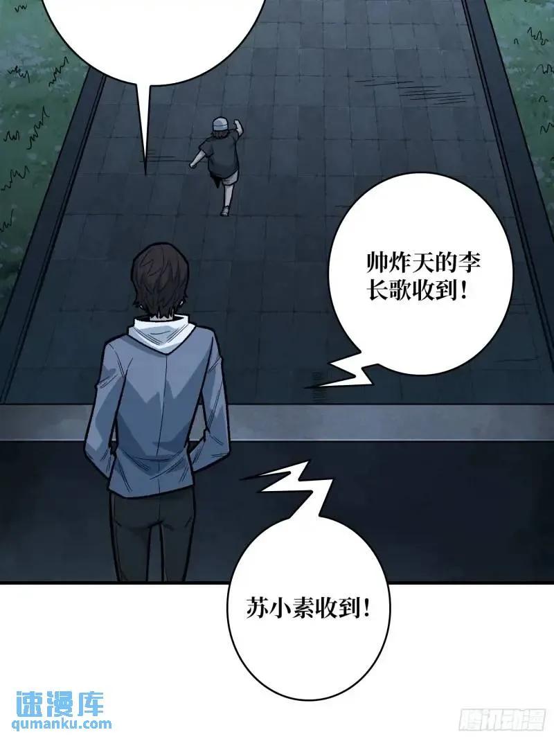 《我真不是反派大佬》第145话 我，是一名绅 第12页
