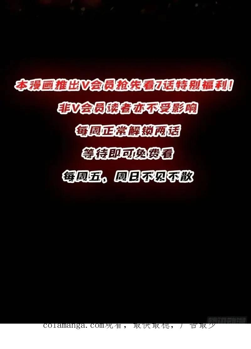 《我真不是反派大佬》第145话 我，是一名绅 第54页