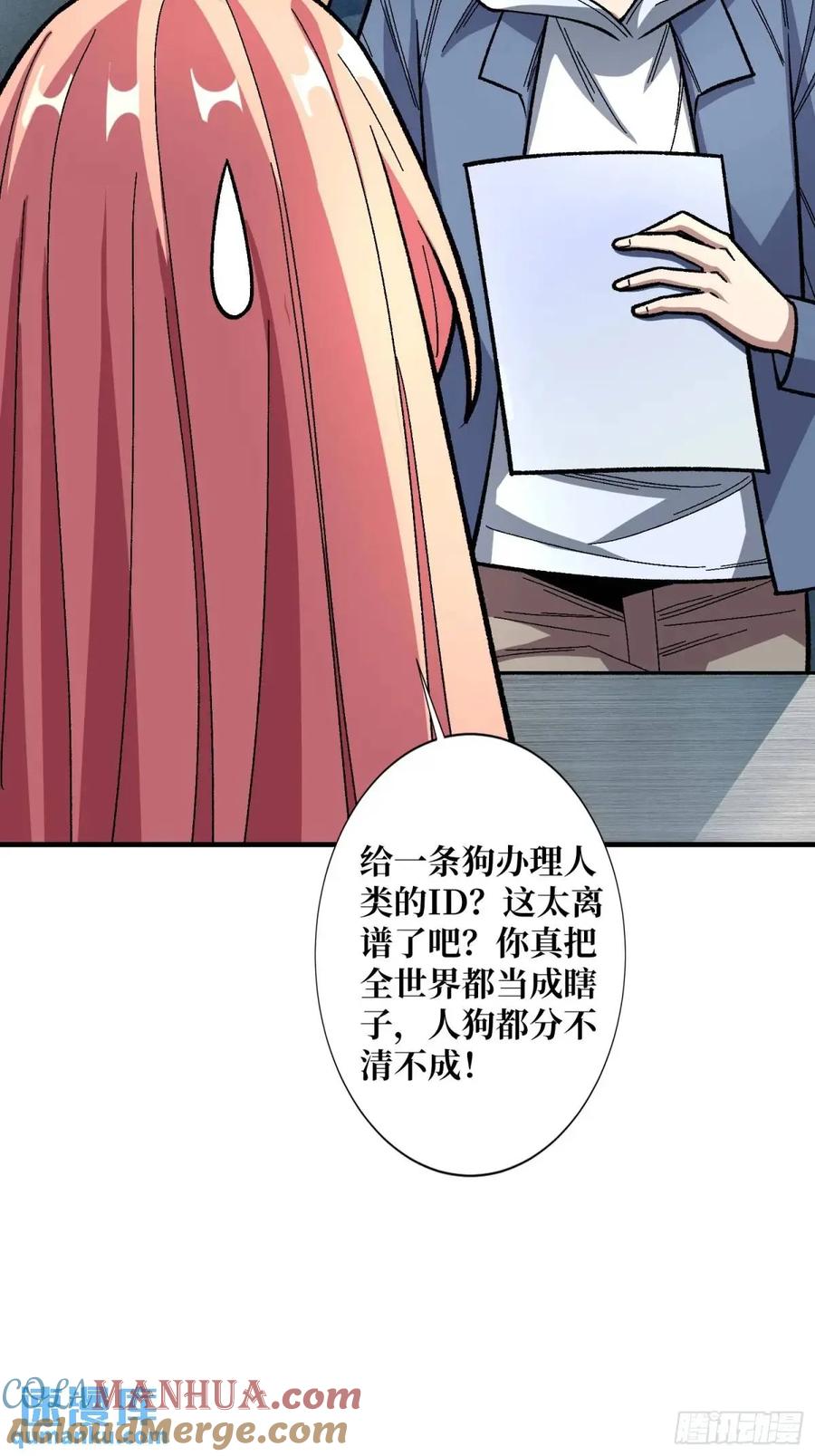 《我真不是反派大佬》第146话 马大师 第10页