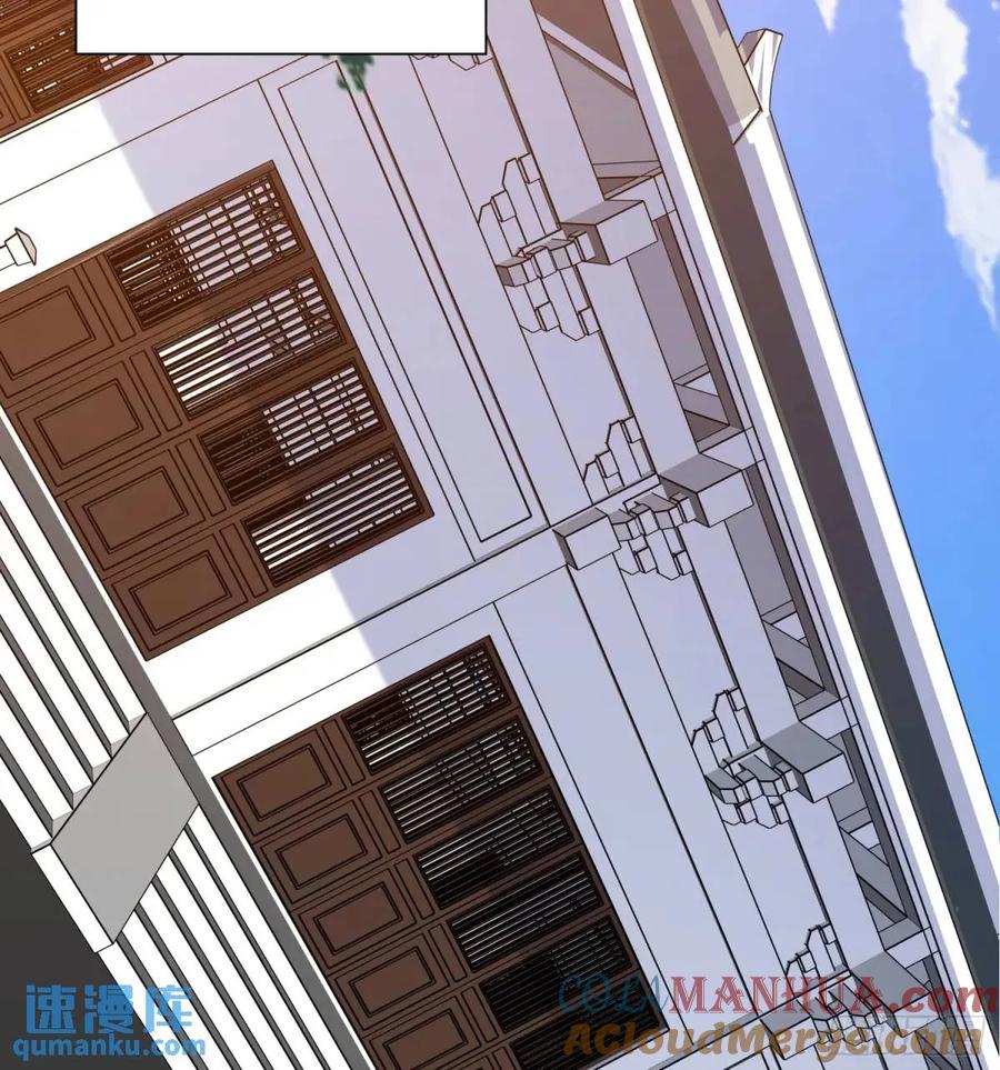 《我真不是反派大佬》第146话 马大师 第7页