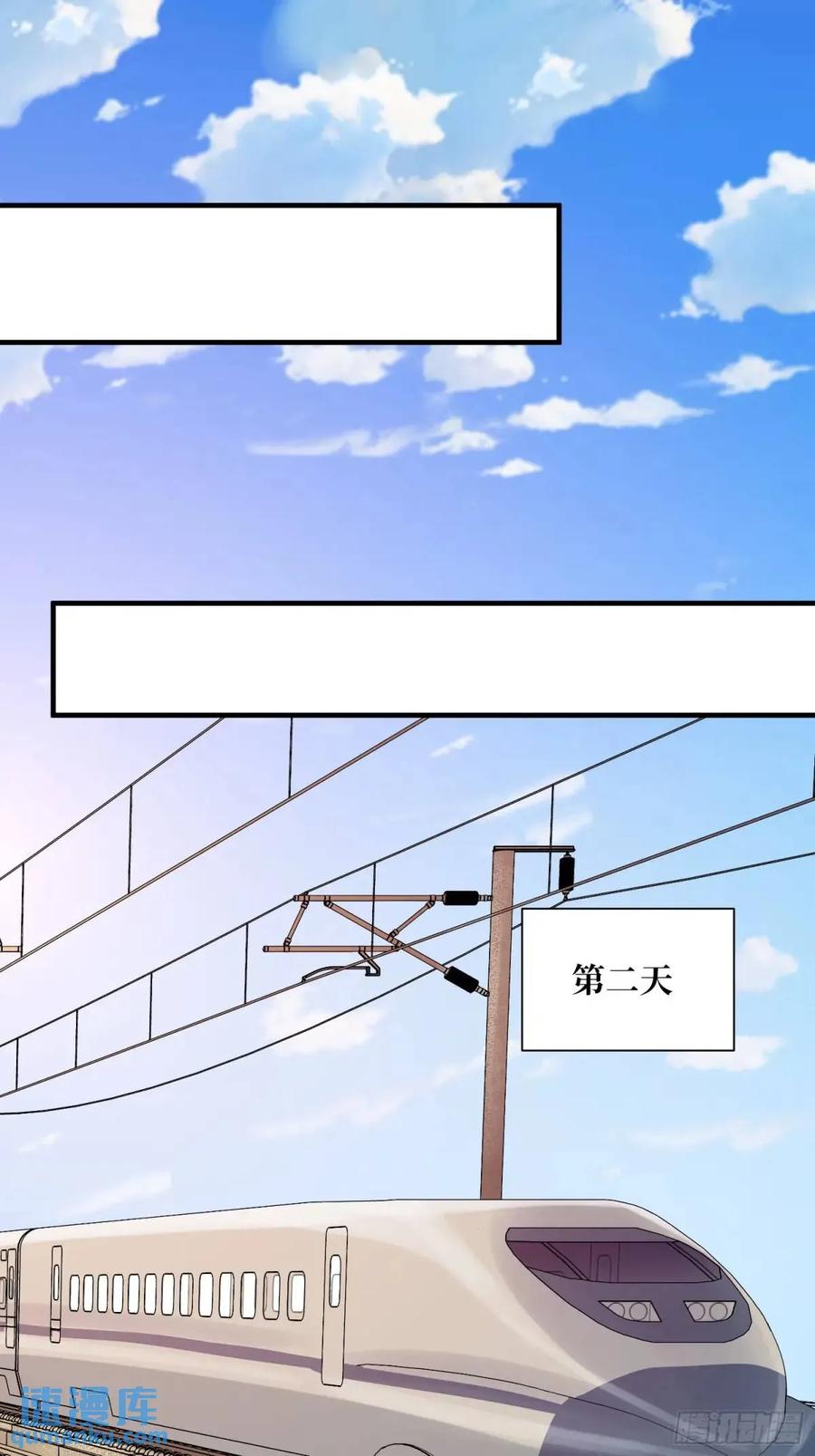 《我真不是反派大佬》第146话 马大师 第14页