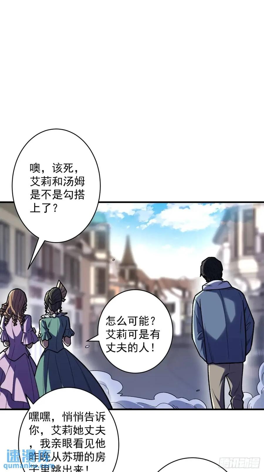 《我真不是反派大佬》第147话 梦幻小镇 第36页