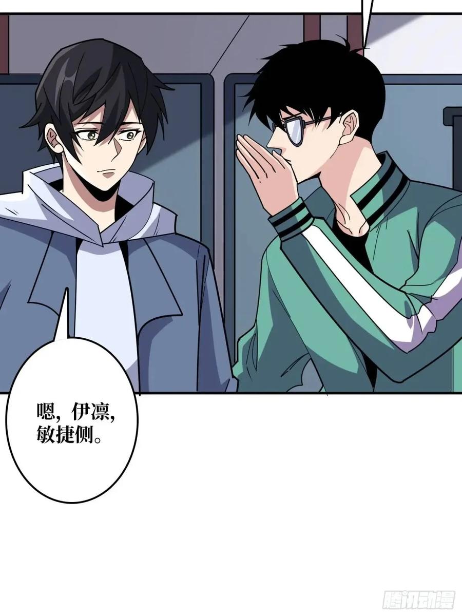 《我真不是反派大佬》第147话 梦幻小镇 第20页