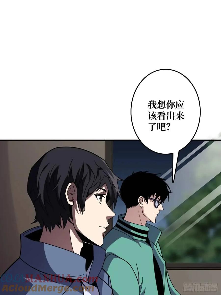《我真不是反派大佬》第147话 梦幻小镇 第13页