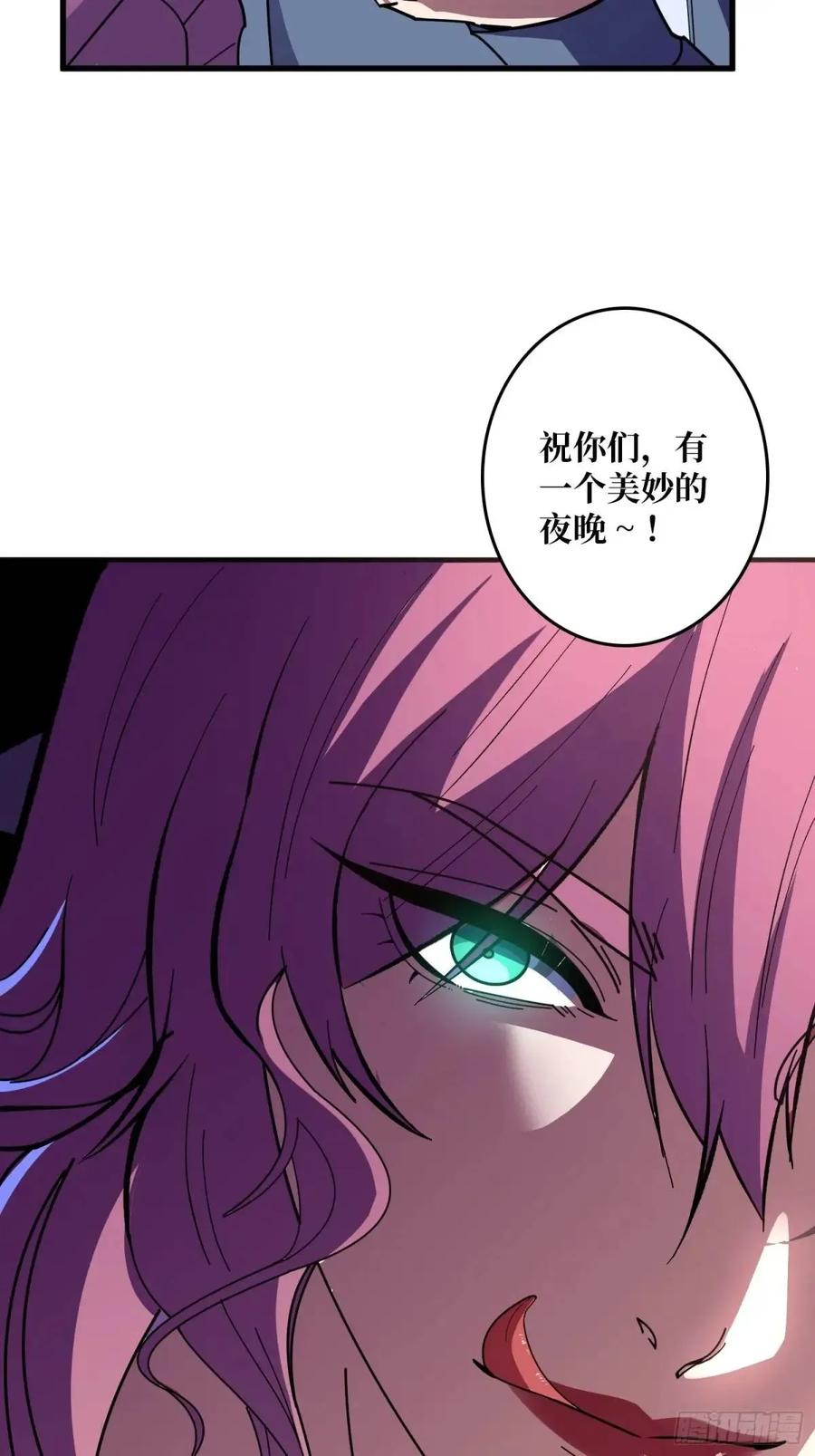 《我真不是反派大佬》第147话 梦幻小镇 第51页