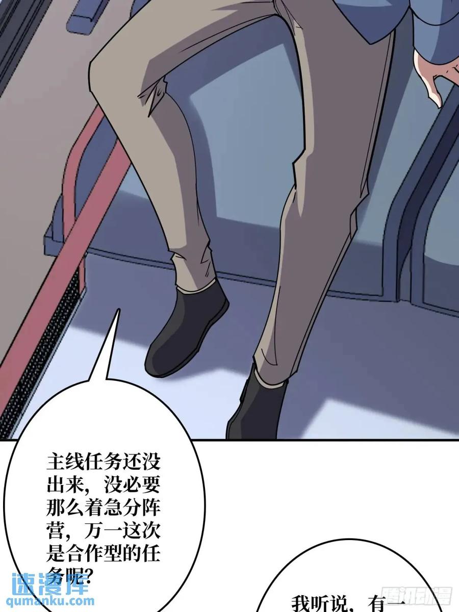 《我真不是反派大佬》第147话 梦幻小镇 第17页