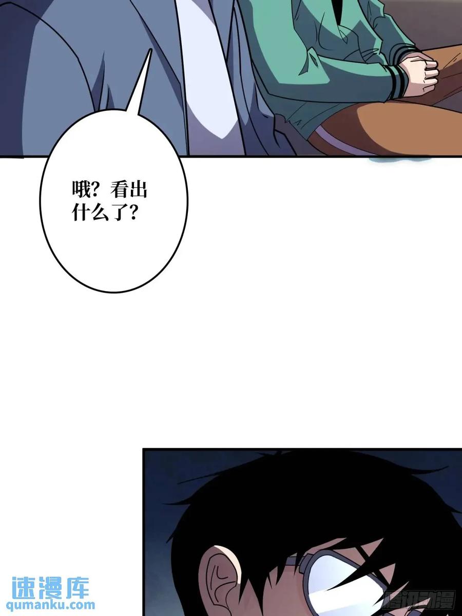《我真不是反派大佬》第147话 梦幻小镇 第14页