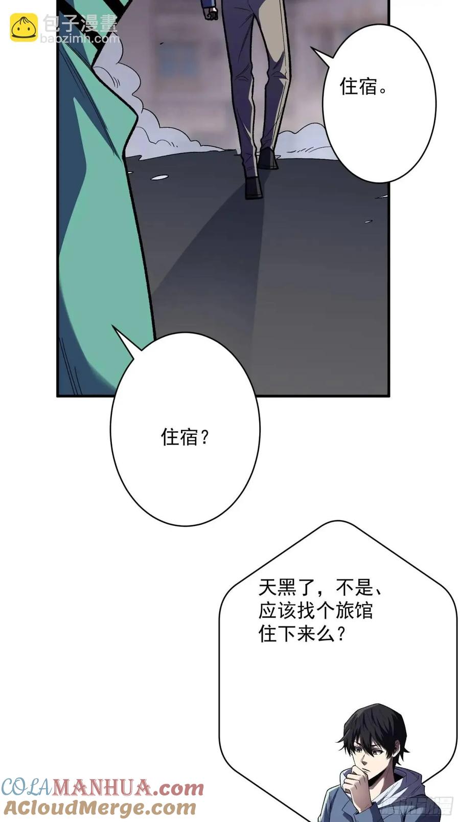 《我真不是反派大佬》第147话 梦幻小镇 第43页