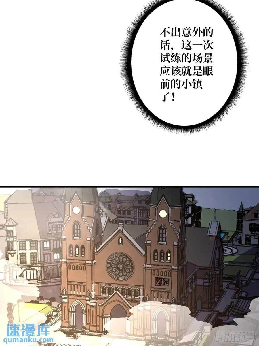 《我真不是反派大佬》第147话 梦幻小镇 第27页