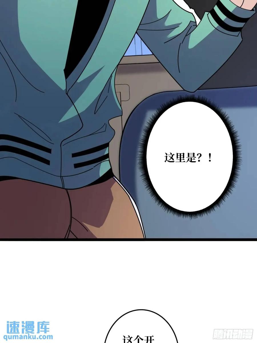 《我真不是反派大佬》第147话 梦幻小镇 第8页