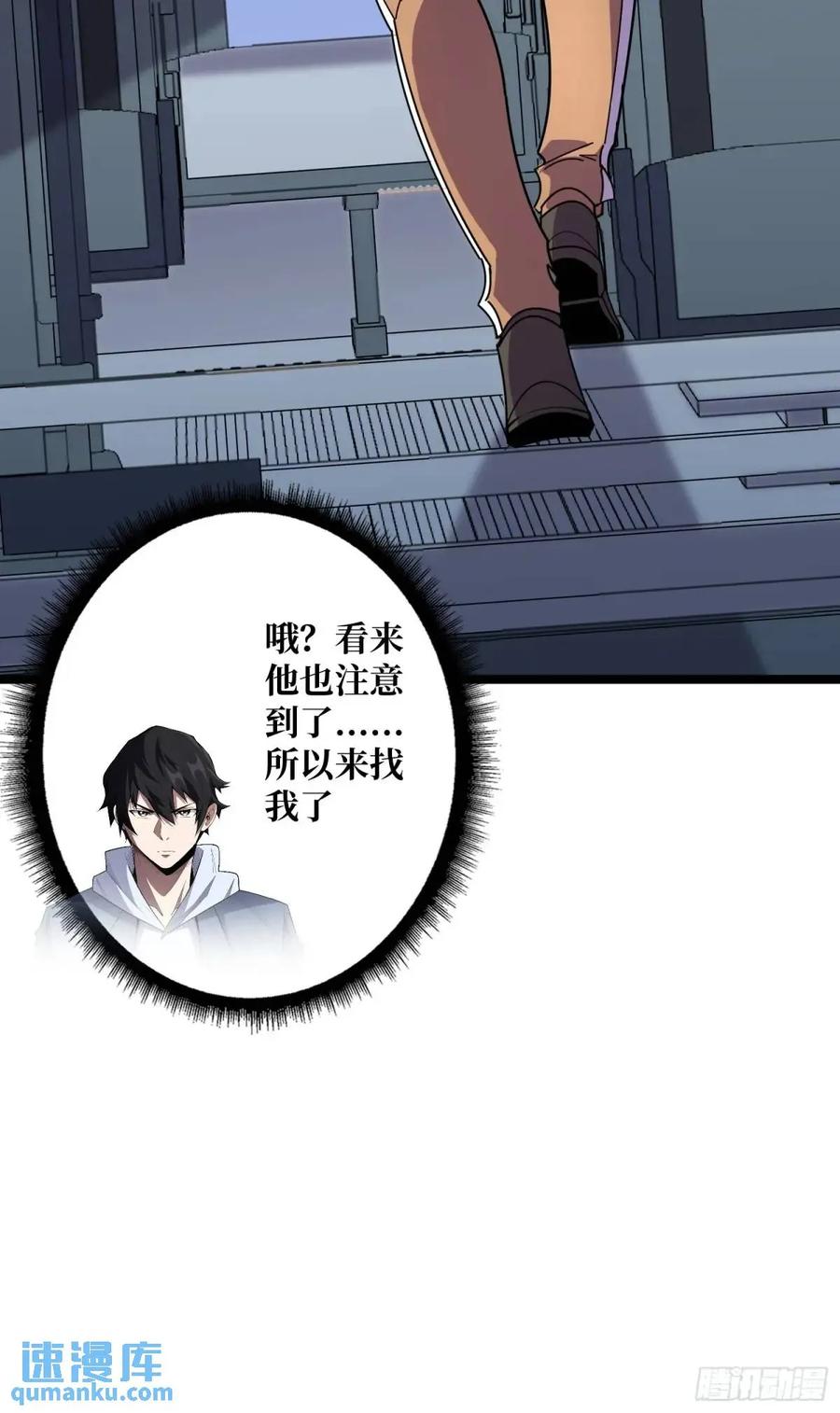 《我真不是反派大佬》第147话 梦幻小镇 第12页