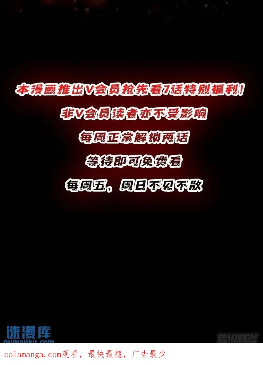 《我真不是反派大佬》第147话 梦幻小镇 第54页