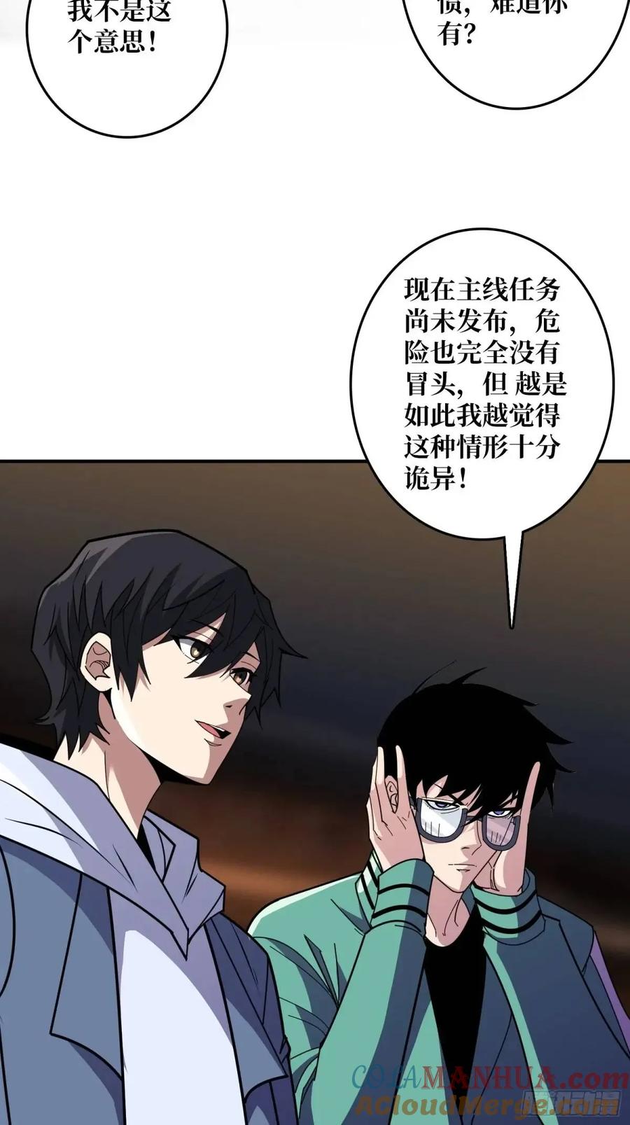 《我真不是反派大佬》第147话 梦幻小镇 第49页