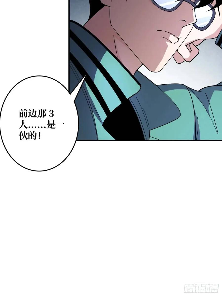 《我真不是反派大佬》第147话 梦幻小镇 第15页