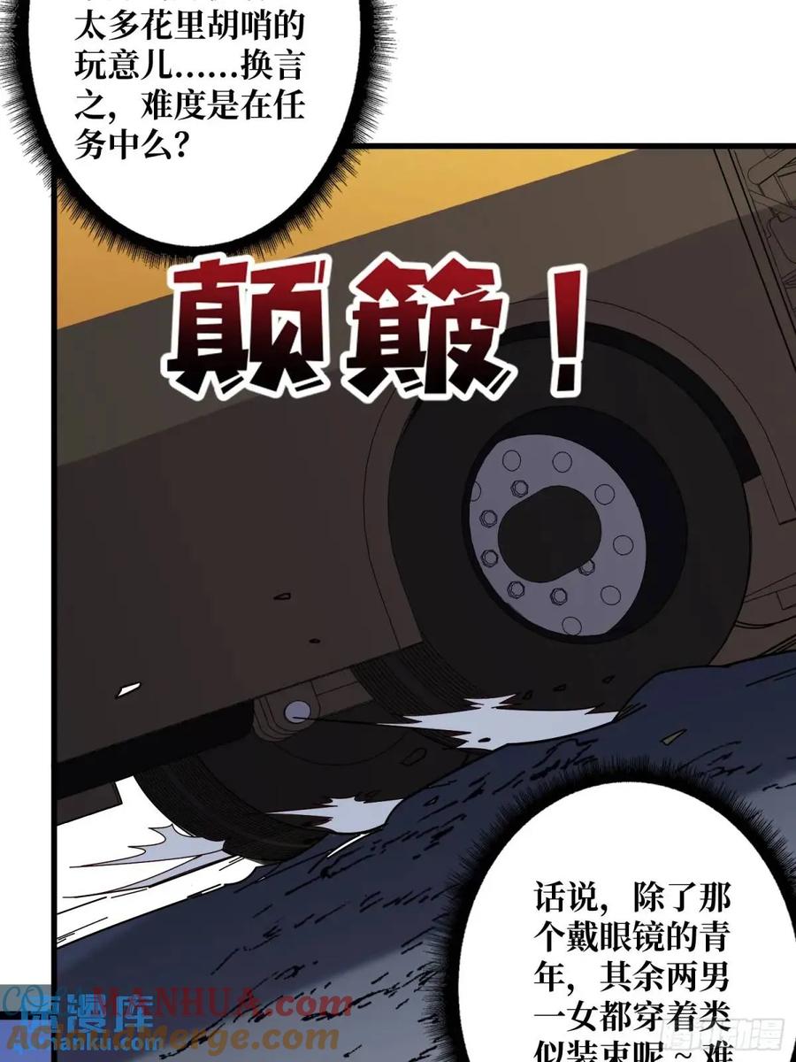《我真不是反派大佬》第147话 梦幻小镇 第10页