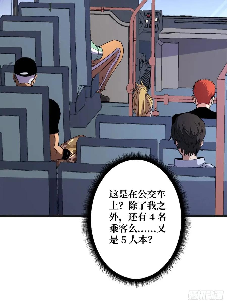 《我真不是反派大佬》第147话 梦幻小镇 第6页